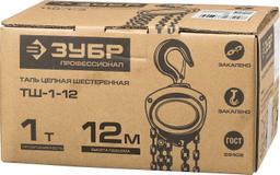 ЗУБР ТШ-1-12, 1 т, 12 м, ручная цепная шестеренная таль, Профессионал (43083-1) - 2