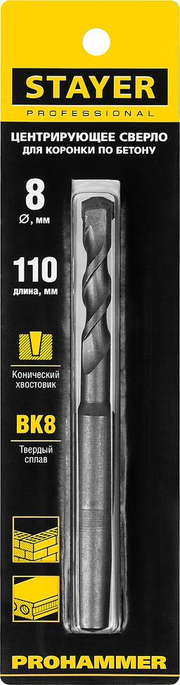 STAYER 8 x 110 мм, центрирующее сверло (29193-08) - 2