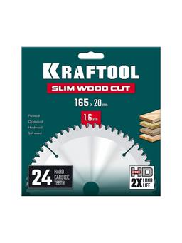 KRAFTOOL Slim wood cut 165 х 20 x 1.6 мм, 24Т, диск пильный по дереву, (36955-165-20-24) - 2