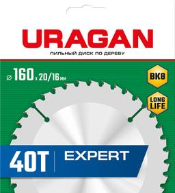 URAGAN Expert, 160 х 20/16 мм, 40Т, пильный диск по дереву (36802-160-20-40) - 2