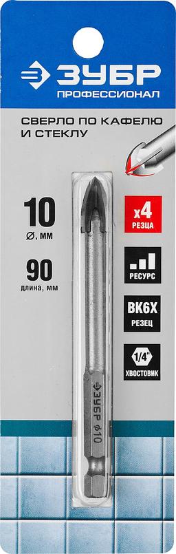 ЗУБР 10 мм, 4х кромка, HEX 1/4, Сверло по стеклу и кафелю, Профессионал (29845-10) - 2