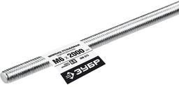 ЗУБР DIN 975, кл. пр. 6.8, М6 x 2000 мм, резьбовая шпилька, 1 шт, Профессионал (30336-06-2) - 1