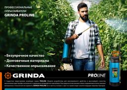 GRINDA PT-5, 5 л, с широкой горловиной, упоры для ног, переносной опрыскиватель, PROLine (8-425155) - 8