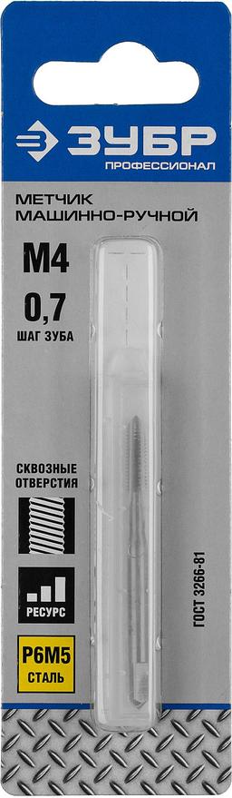 ЗУБР М4 x 0.7 мм, сталь Р6М5, метчик машинно-ручной, Профессионал (4-28003-04-0.7) - 2