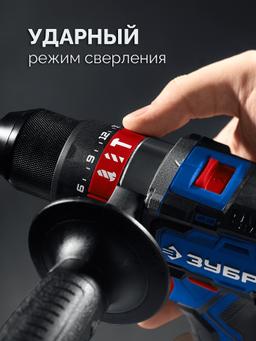 ЗУБР 20 В, 70 Н·м, без АКБ (LMS), бесщеточная ударная дрель-шуруповерт, ПРОФЕССИОНАЛ (DBS-70) - 24