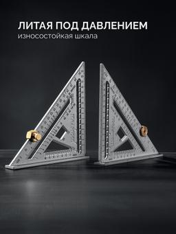 KRAFTOOL 170 мм, 5-в-1, Высокоточный кровельный угольник (3441-17) - 3
