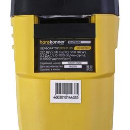 Перфоратор SDS Plus Hanskonner PLATINUM HRH0928H - 4