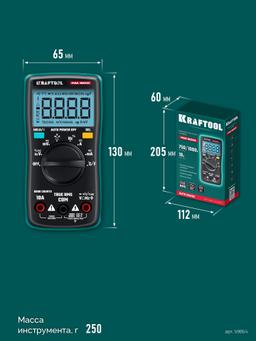KRAFTOOL KM-600 цифровой мультиметр (59854) - 9