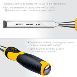 STAYER Hercules, 8 мм, стамеска-долото, Professional (18205-08) - 5