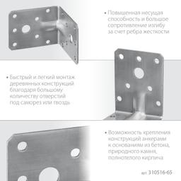 ЗУБР УНКУ-2.0, 65 x 90 x 90 x 2 мм, усиленный нержавеющий крепежный уголок, Профессионал (310516-65) - 3