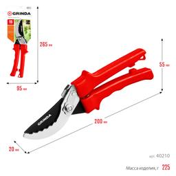 GRINDA G-31, 200 мм, закаленные лезвия, тефлоновое покрытие, зубцы на лезвии, пластиковые рукоятки, плоскостной секатор (40210) - 8
