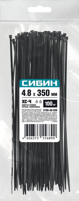 СИБИН ХС-Ч, 4.8 x 350 мм, нейлон РА66, 100 шт, черные, хомуты-стяжки (3788-48-350) - 2