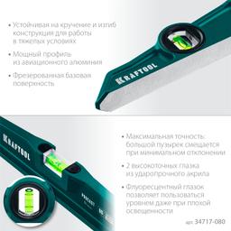 KRAFTOOL PROCAST, 800 мм, литой уровень (34717-080) - 3