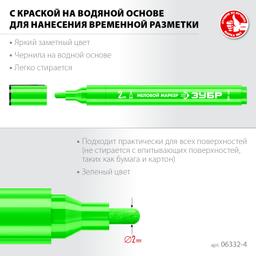 ЗУБР ММ-400, зеленый, 2 мм, круглый, меловой маркер, Профессионал (06332-4) - 3