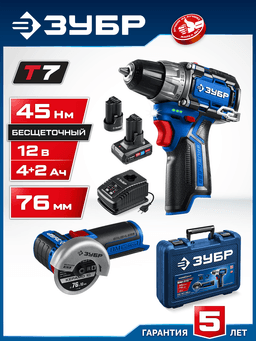 ЗУБР КОМПАКТ #5, набор: дрель-шуруповерт + мини УШМ, BRUSHLESS, 12 В, 45 Н·м, 2 АКБ тип Т7 (4 и 2 А·ч), кейс, Профессионал (DB-121-42AB) - 12