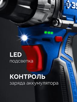 ЗУБР КОМПАКТ #5, набор: дрель-шуруповерт + мини УШМ, BRUSHLESS, 12 В, 45 Н·м, 2 АКБ тип Т7 (4 и 2 А·ч), кейс, Профессионал (DB-121-42AB) - 20