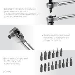 ЗУБР Компакт 26 предм., система стыковки Z-БОКС, набор: трещотка с насадками, Профессионал (25172) - 7