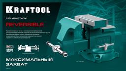 KRAFTOOL Reversible 140 мм, расход 273 мм, Слесарные тиски (32705-140) - 5