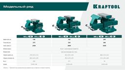 KRAFTOOL Reversible 140 мм, расход 273 мм, Слесарные тиски (32705-140) - 7