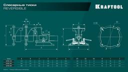 KRAFTOOL Reversible 140 мм, расход 273 мм, Слесарные тиски (32705-140) - 8