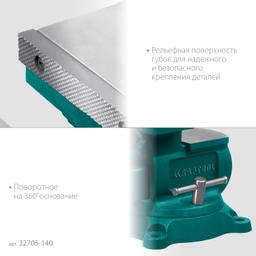 KRAFTOOL Reversible 140 мм, расход 273 мм, Слесарные тиски (32705-140) - 14