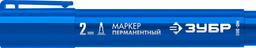 ЗУБР МП-300 синий, 2 мм перманентный маркер (06322-7) - 4