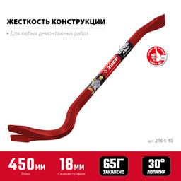 ЗУБР Hex-18 450 мм, 18 мм, шестигранный усиленный, лом-гвоздодер (2164-45) - 2