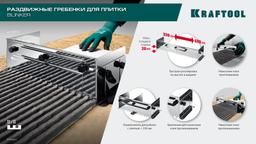 KRAFTOOL BUNKER зуб 10*10 мм, до 600 мм, нерж. сталь, Раздвижная гребенка для плитки (0808-10) - 7