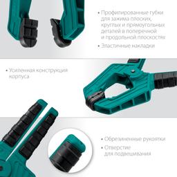 KRAFTOOL SC-8, 75 х 75 мм, пружинная струбцина (32227-8) - 4
