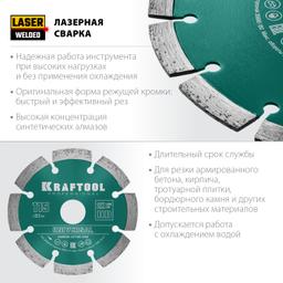 KRAFTOOL Universal, 115 мм, (22.2 мм, 10 х 2.2мм), сегментный алмазный диск (36680-115) - 3