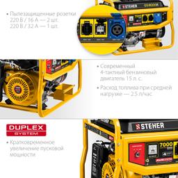 STEHER  7000 Вт, бензиновый генератор с электростартером (GS-8000E) - 6