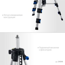 ЗУБР Ш-120, элевационный штатив (34944) - 5