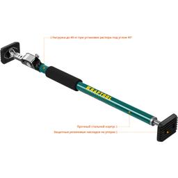 KRAFTOOL SUP-1, 65 - 115 см, телескопический распор (32236) - 3