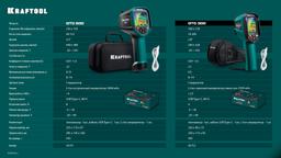 KRAFTOOL GTC 300 тепловизор (45752) - 3