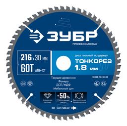 ЗУБР Тонкорез 216х30 x 1.8 мм, 60Т, диск пильный по дереву, тонкий рез, Профессионал (36933-216-30-80) - 1