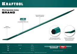 KRAFTOOL 750 мм, 19 мм, монтажный лом (21807-75) - 4