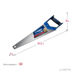 ЗУБР Молния-3D, 450 мм, универсальная ножовка, Профессионал (15077-45) - 7