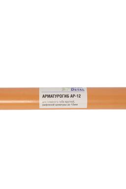 Арматурогиб ручной АР-12 6-12 мм, 1025054 - 3