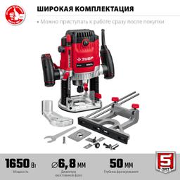 ЗУБР 1650 Вт, 50 мм, универсальный фрезер (ФМ-1650) - 5
