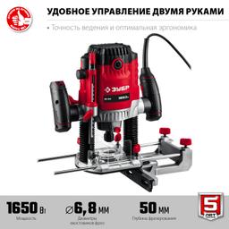 ЗУБР 1650 Вт, 50 мм, универсальный фрезер (ФМ-1650) - 6