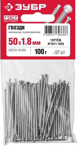 ЗУБР 50 x 1.8 мм, цинк, 100 г, финишные гвозди (305316-18-050) - 2