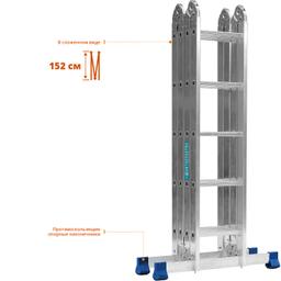 СИБИН ЛТ-45, 4 x 5 ступени, алюминиевая, четырехсекционная лестница-трансформер (38853) - 4