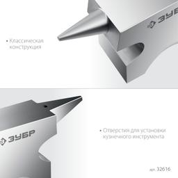 ЗУБР 1150 г, ювелирная стальная наковальня, Профессионал (32616) - 6