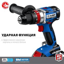 ЗУБР  Т7, 20 В, 70 Н·м, 2 АКБ (2 А·ч), бесщеточная ударная дрель-шуруповерт, кейс, Профессионал (DBS-201-22) - 6