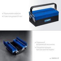 ЗУБР ЯРУС-3/17, 430 х 210 х 155 мм, (17″), Металлический раздвижной ящик для инструментов, Профессионал (38355-17) - 3