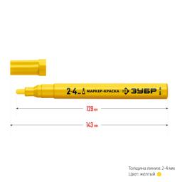ЗУБР 2 - 4 мм, круглый, желтый, маркер-краска, Профессионал (06325-5) - 8