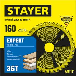 STAYER  Expert, 160 x 20/16 мм, 36Т, точный рез, пильный диск по дереву (3682-160-20-36) - 2