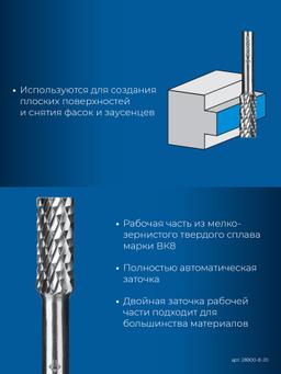 ЗУБР 8х20 мм, тип А (цилиндр с гладким торцом), хв-к 6 мм, твердосплавная борфреза, ПРОФЕССИОНАЛ (28800-8-20) - 5