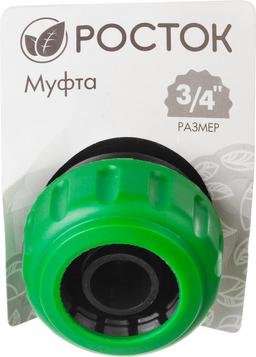 РОСТОК RM-34, 3/4", для шланга, ремонтная муфта (426366) - 2
