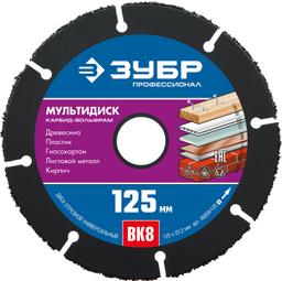 ЗУБР  Мультидиск, 125 х 22.2 мм, для УШМ, диск отрезной по дереву(с твердосплавным зерном), Профессионал (36859-125) - 1